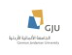 الجامعة الألمانية الأردنية